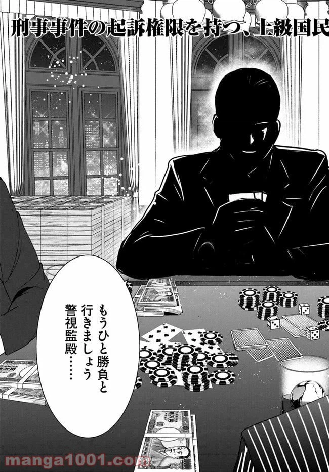 ページ 25 — 第7話