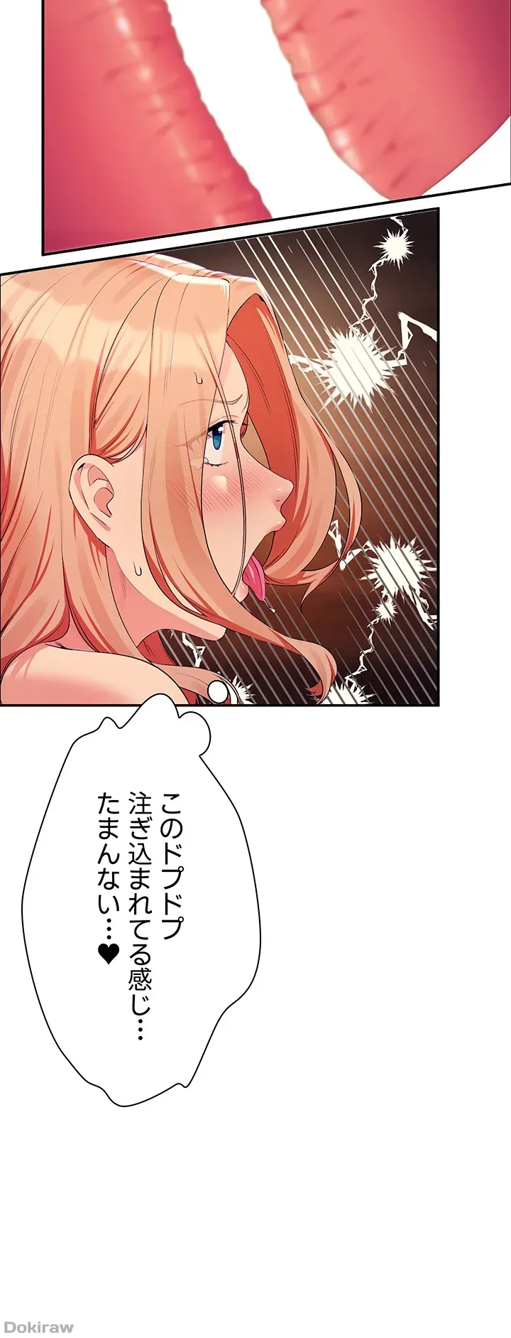 ページ 10 — 第114話