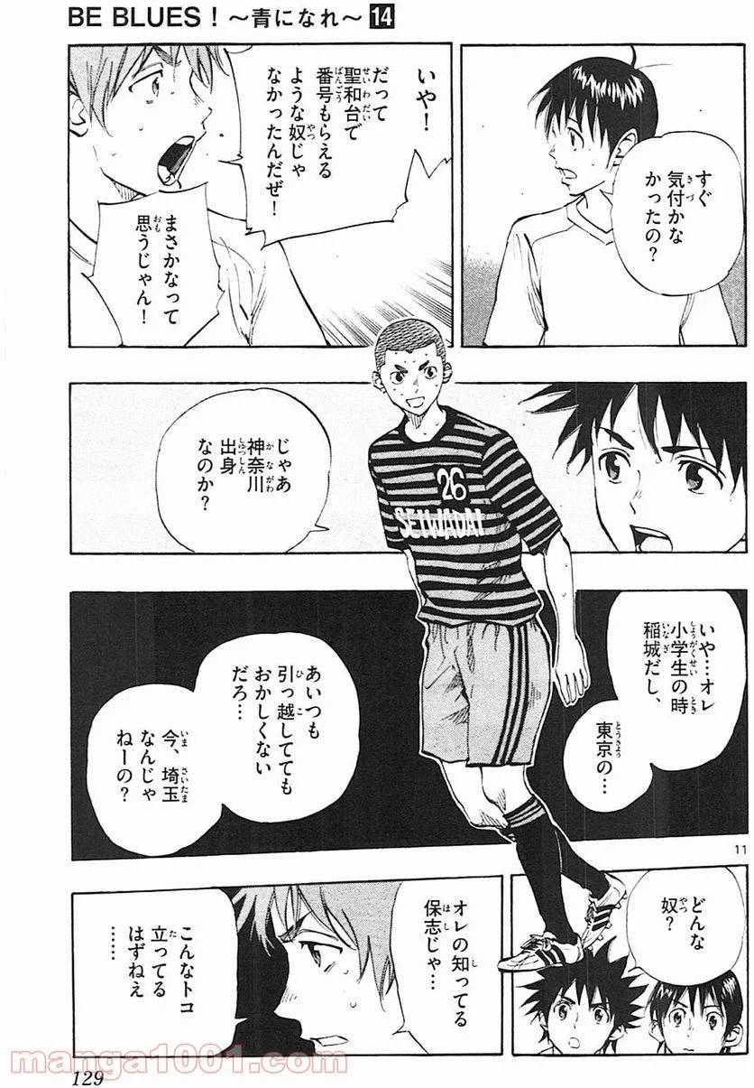 ページ 11 — 第134話