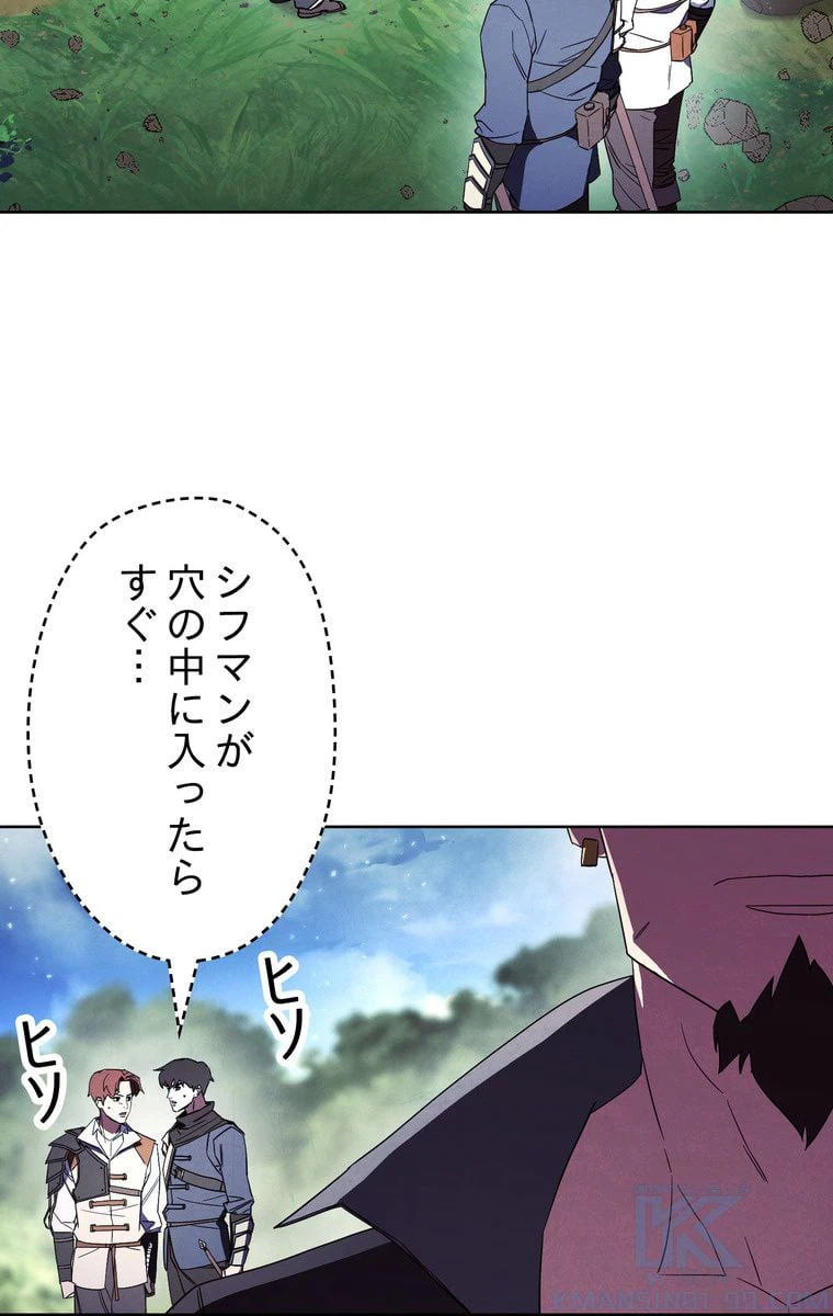 ページ 17 — 第48話