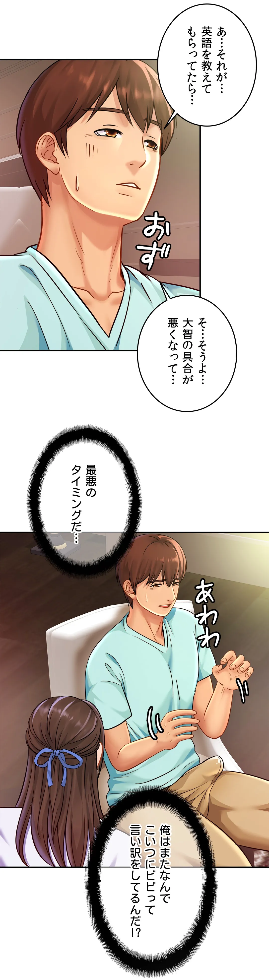 ページ 38 — 第25話