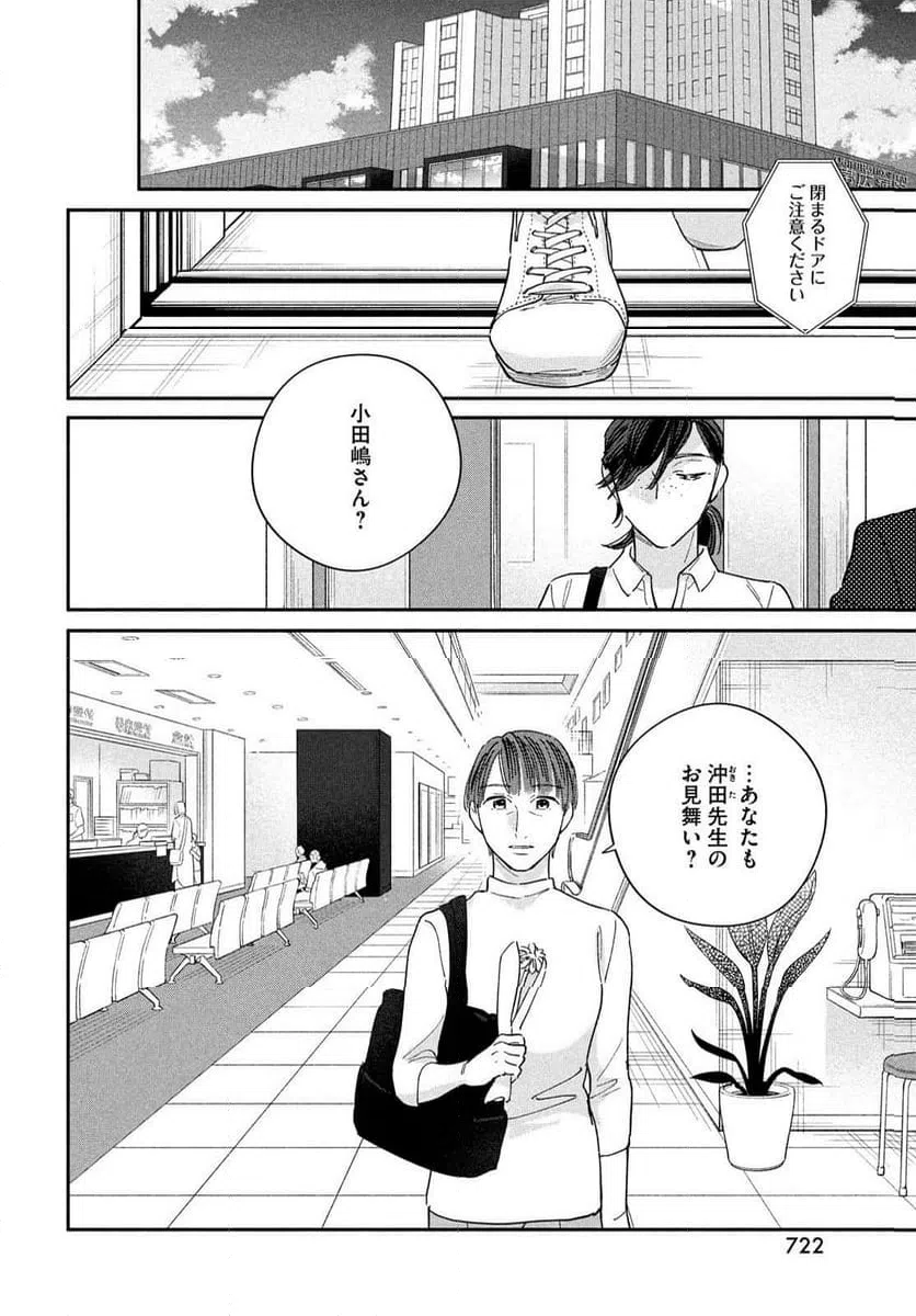 ページ 26 — 第13話