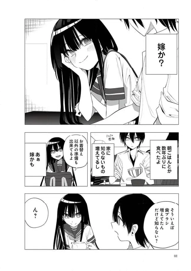 ページ 4 — 第34話