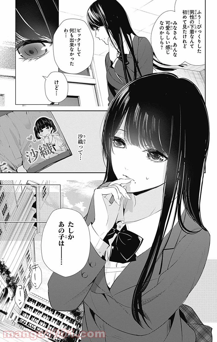 ページ 16 — 第17話