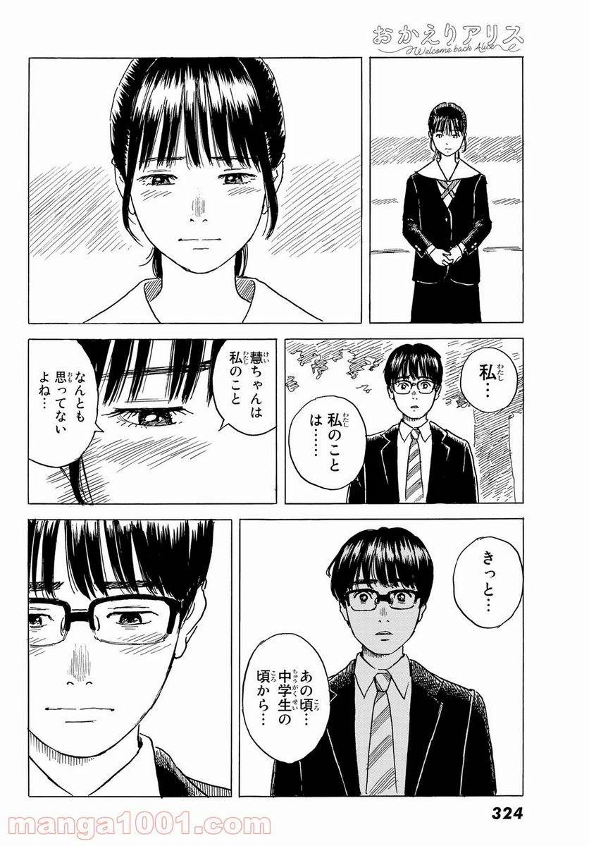 ページ 22 — 第6話