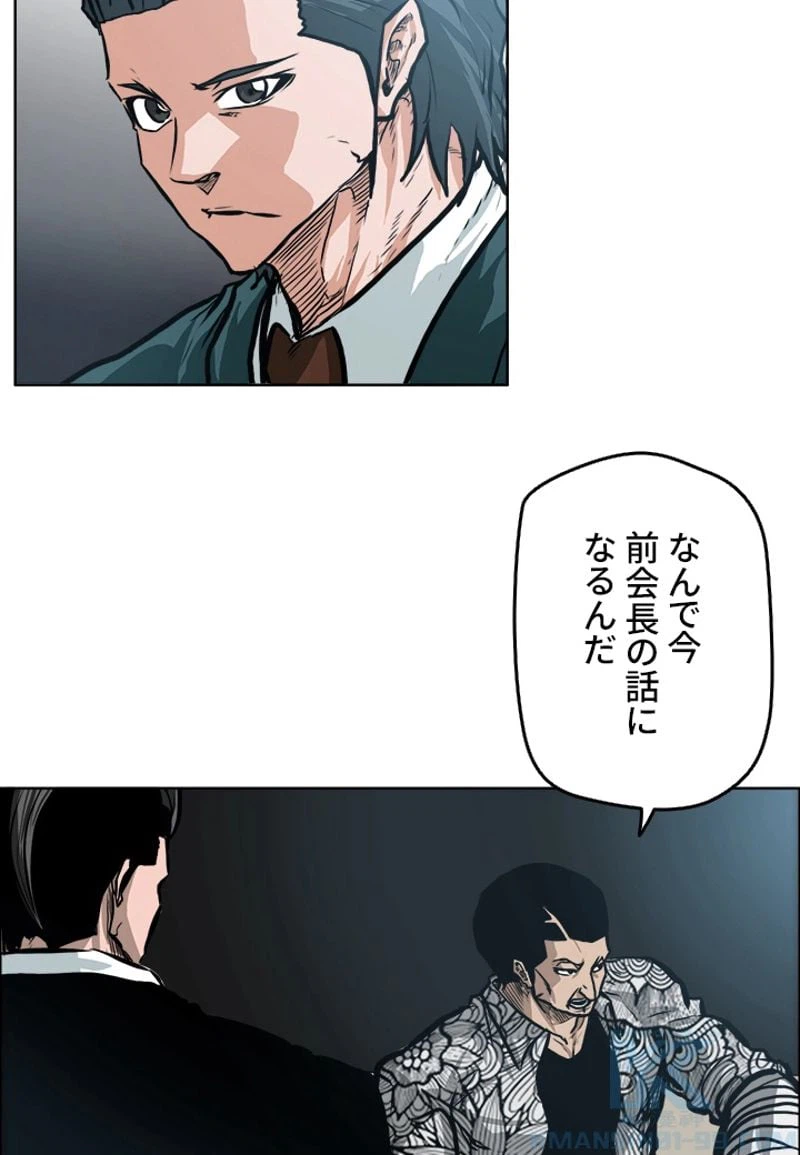 ページ 11 — 第136話