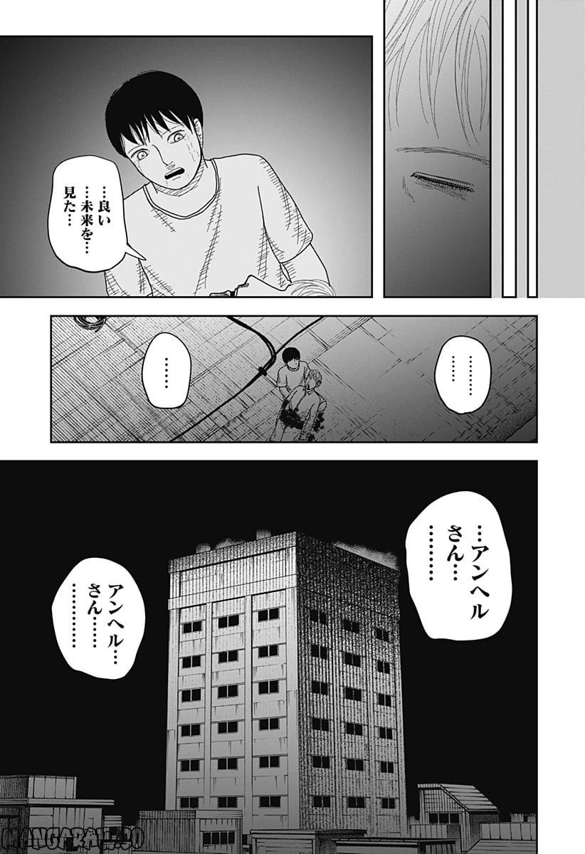 ページ 17 — 第11話