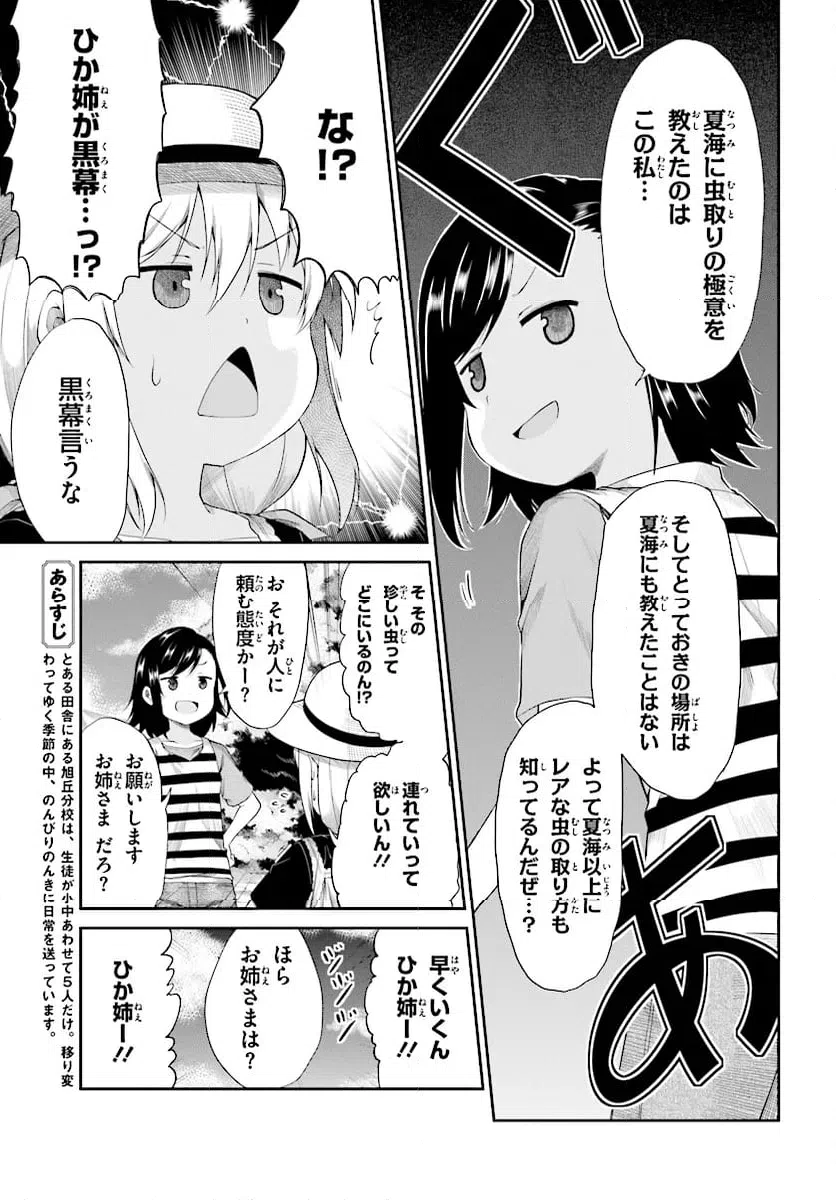 ページ 3 — 第95話