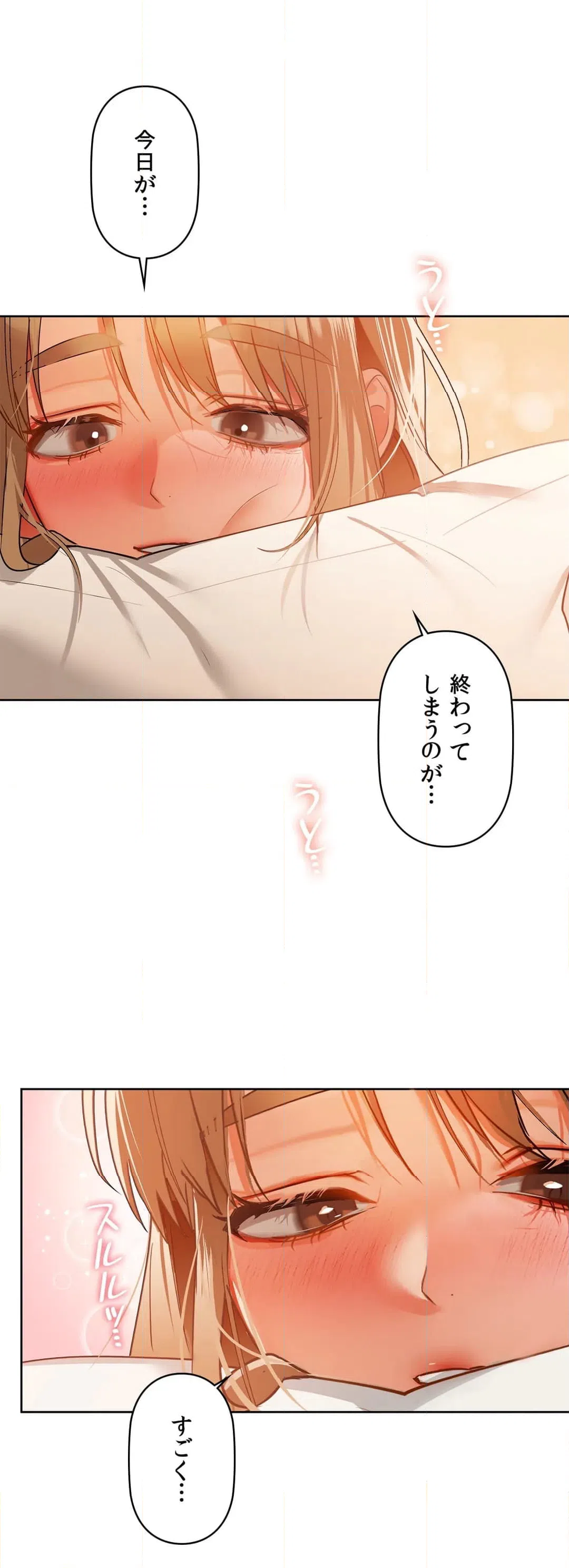 ページ 31 — 第35話