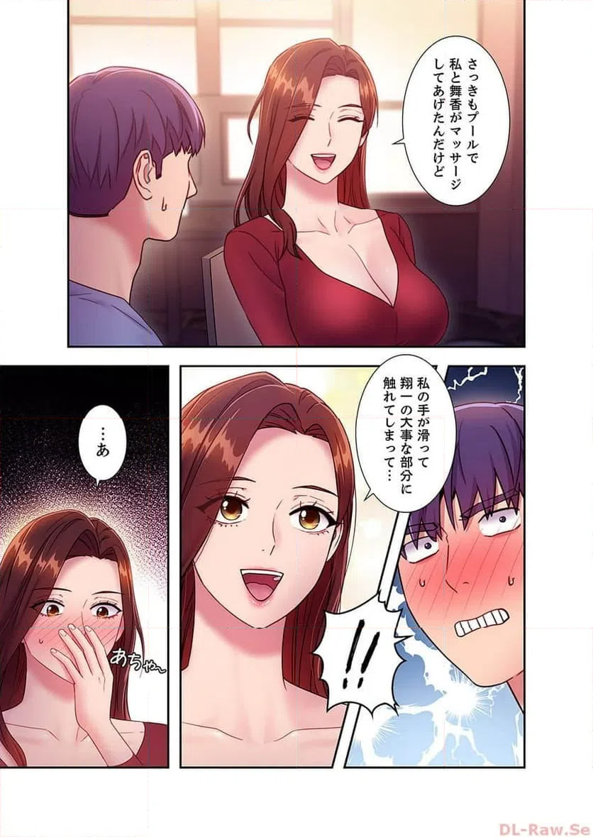 ページ 6 — 第33話