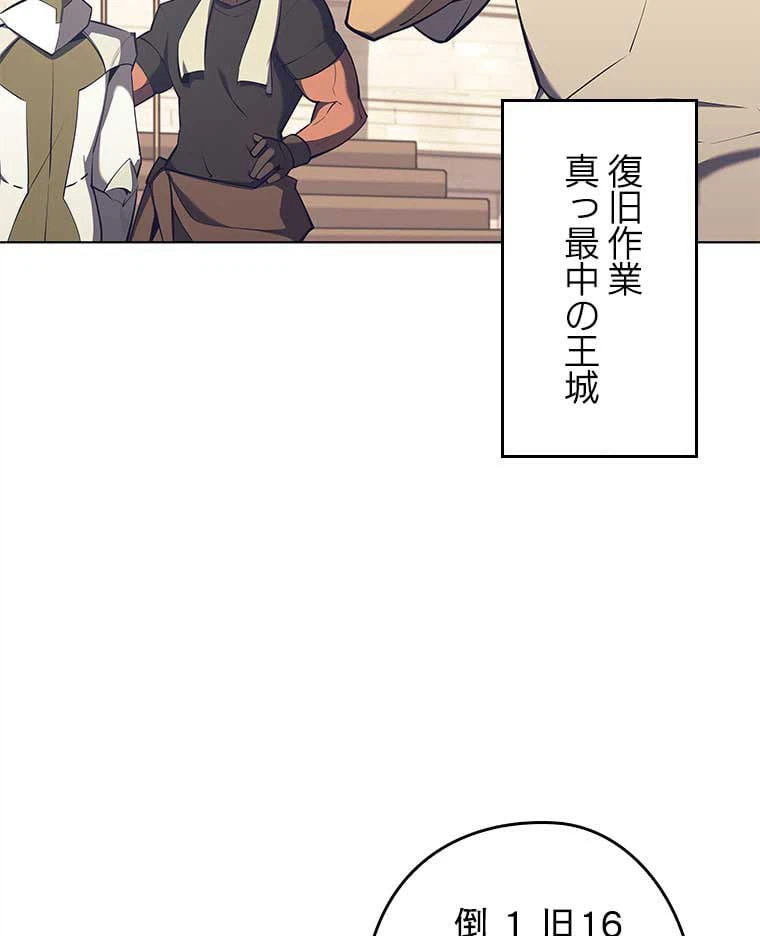 ページ 4 — 第94話