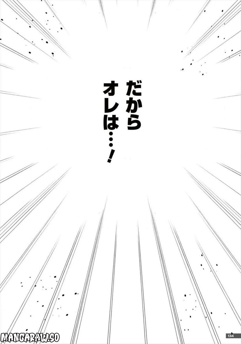 ページ 34 — 第27話