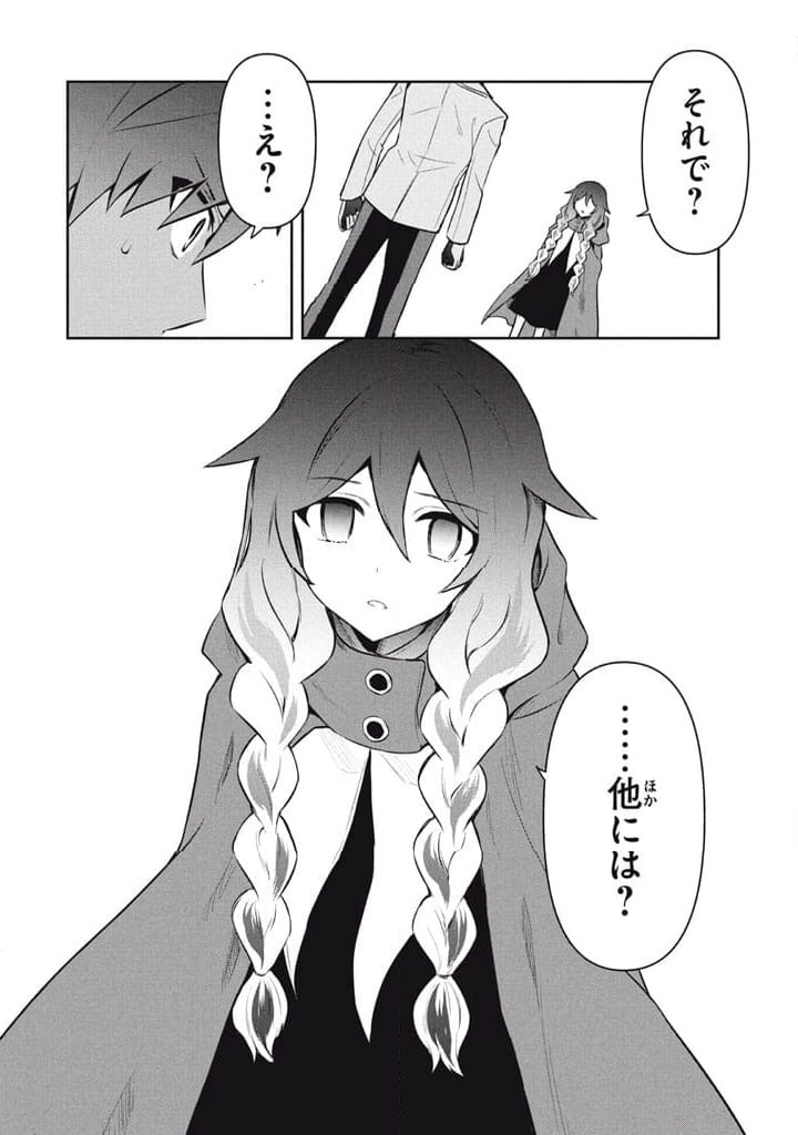ページ 8 — 第111話