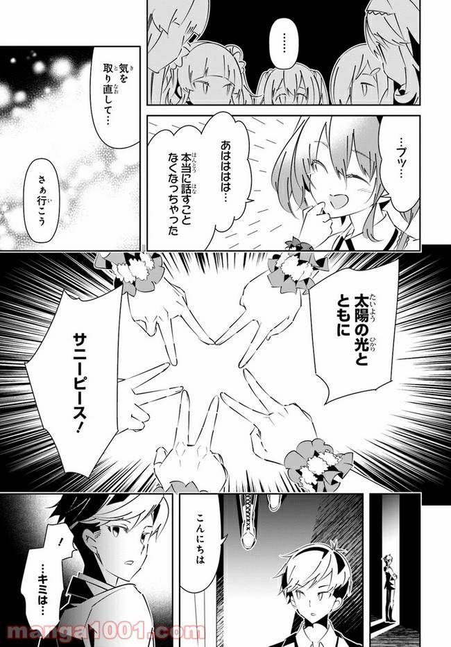 ページ 17 — 第16話