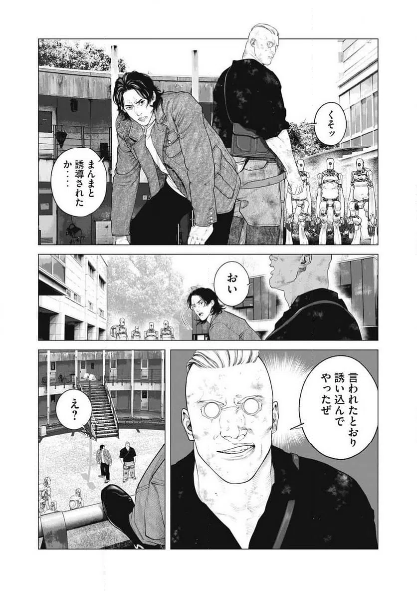 ページ 14 — 第93話