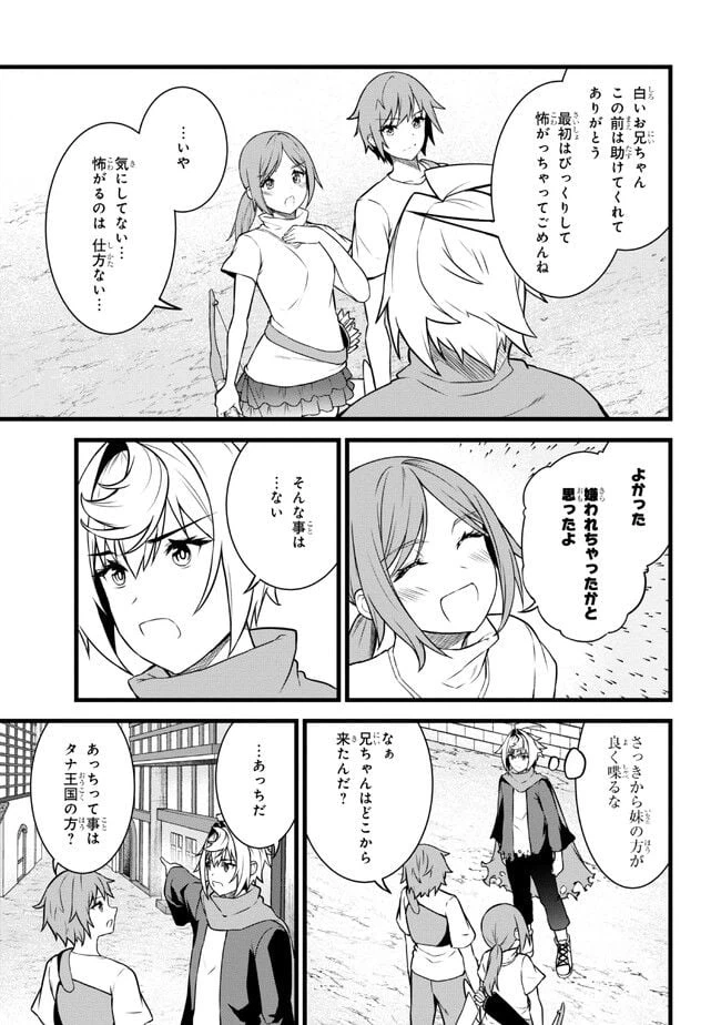 ページ 3 — 第17.1話