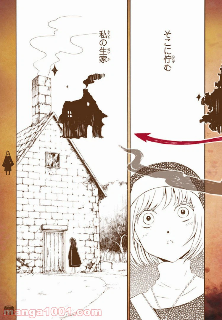 ページ 13 — 第2話