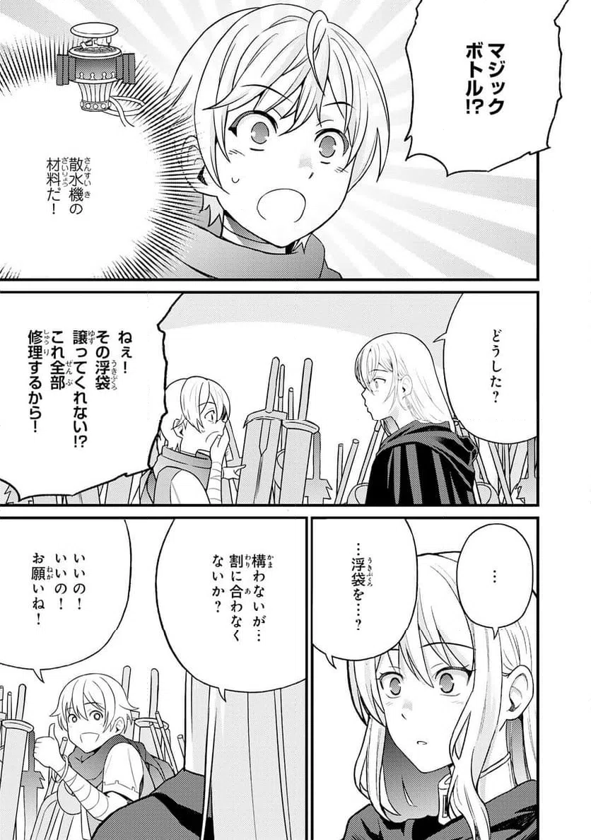 ページ 13 — 第7話