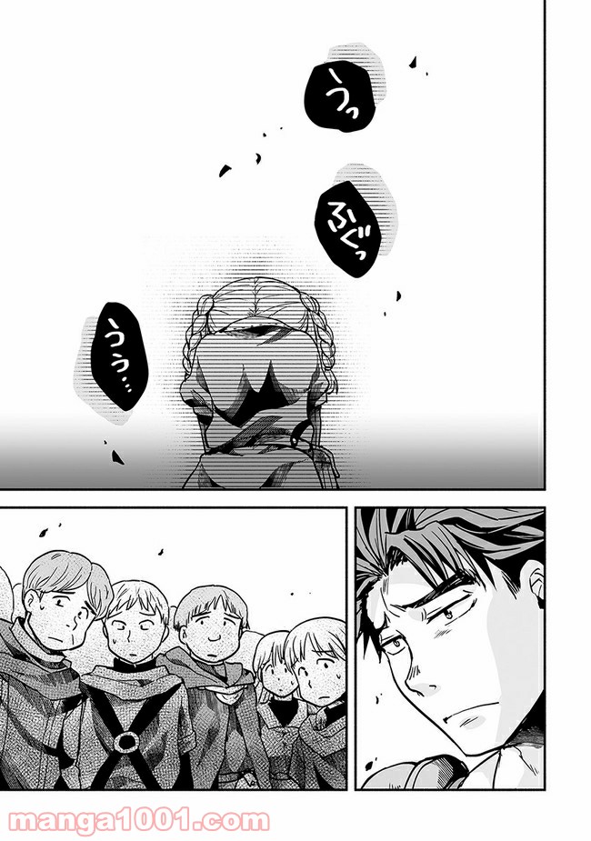 ページ 11 — 第14.1話