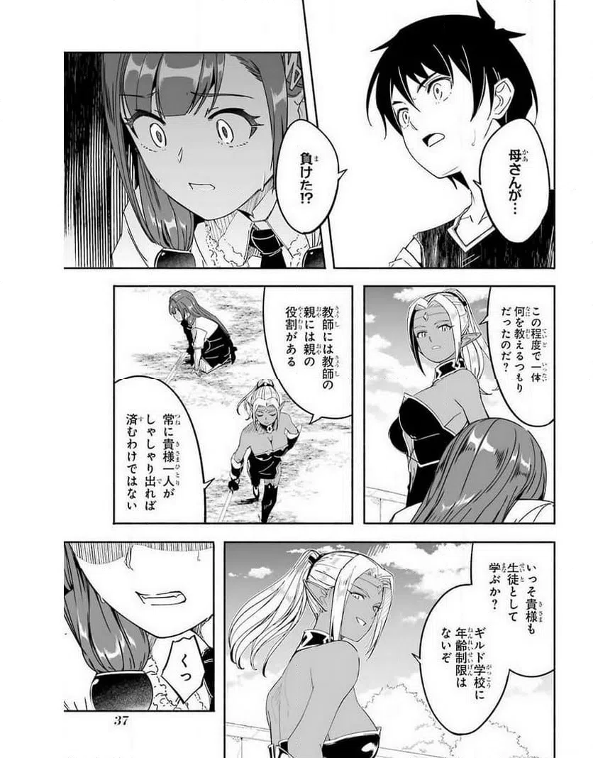ページ 35 — 第13話