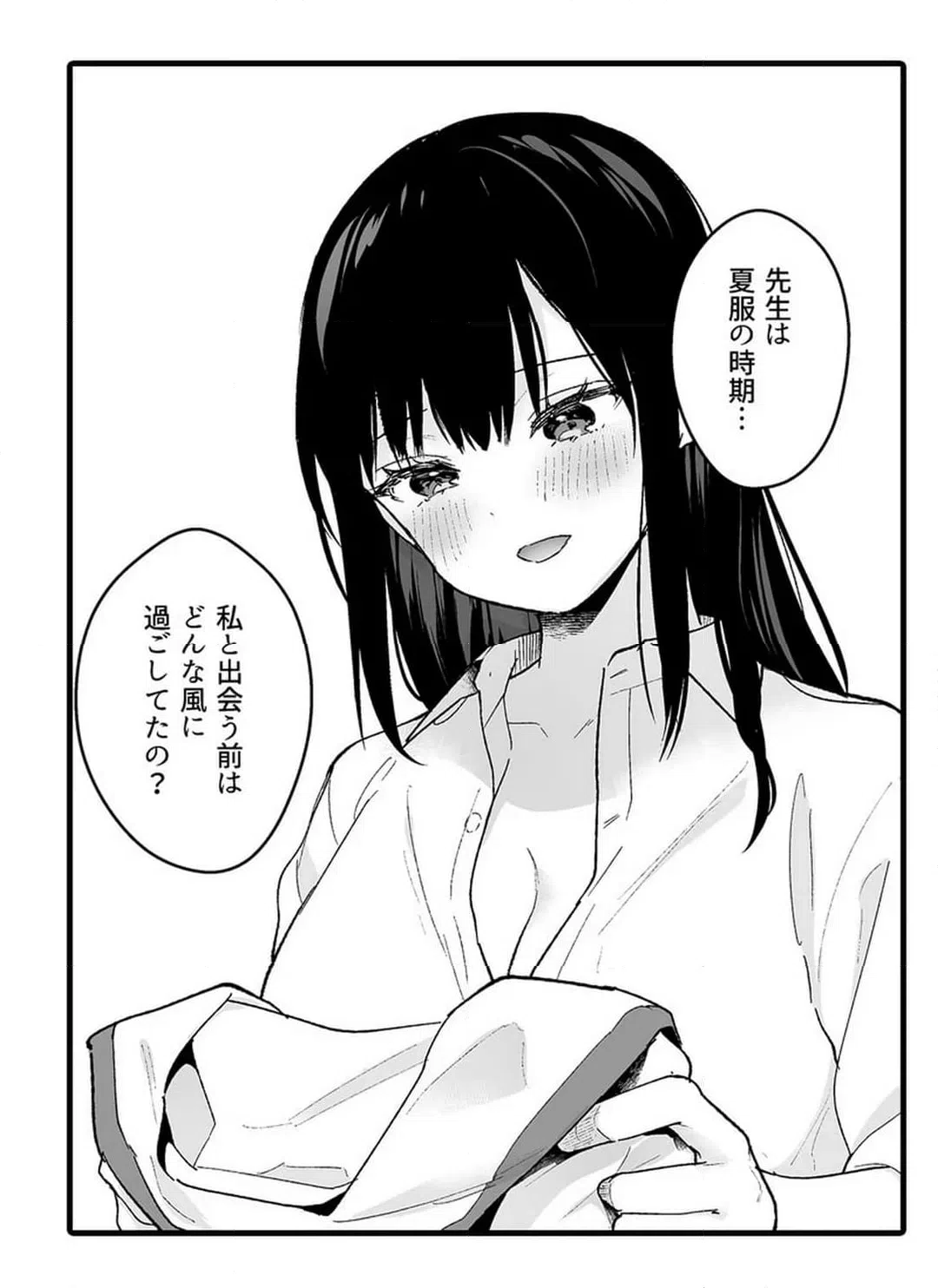 ページ 30 — 第14話