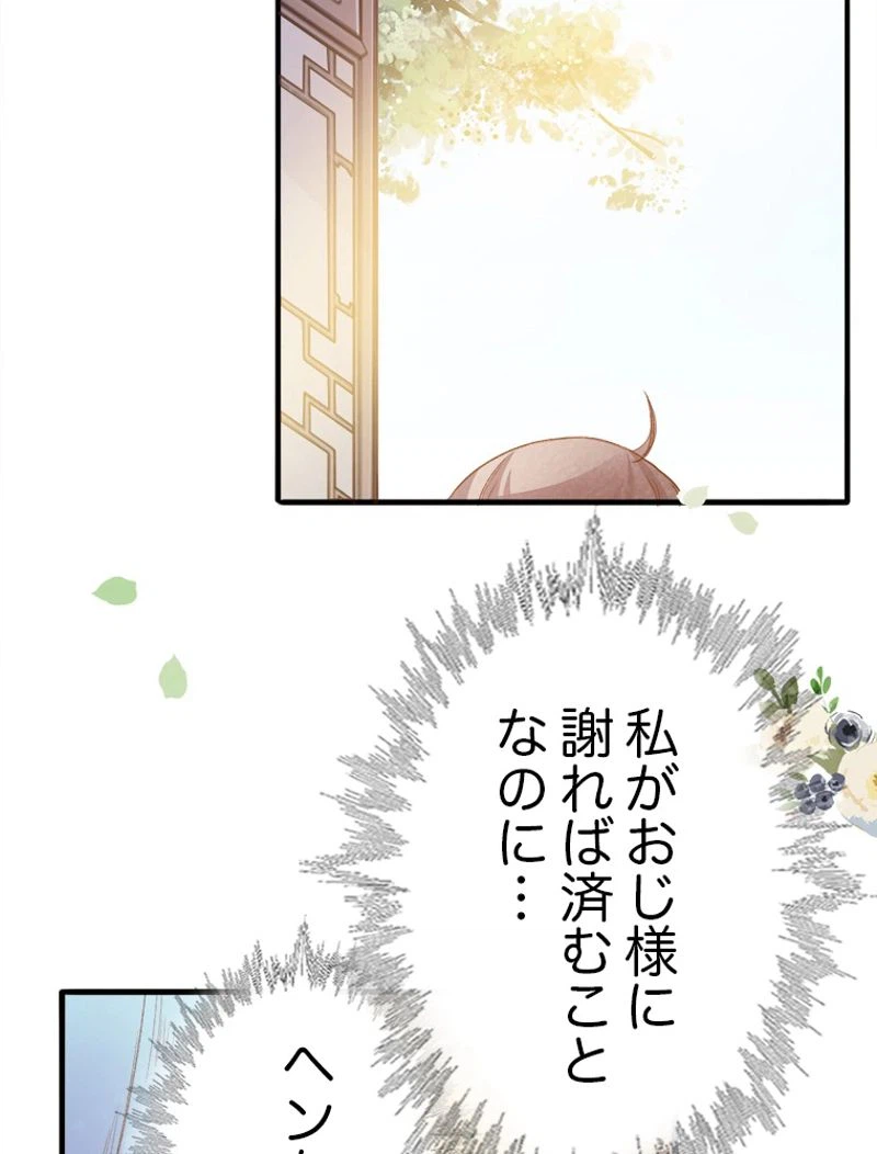 ページ 5 — 第6話