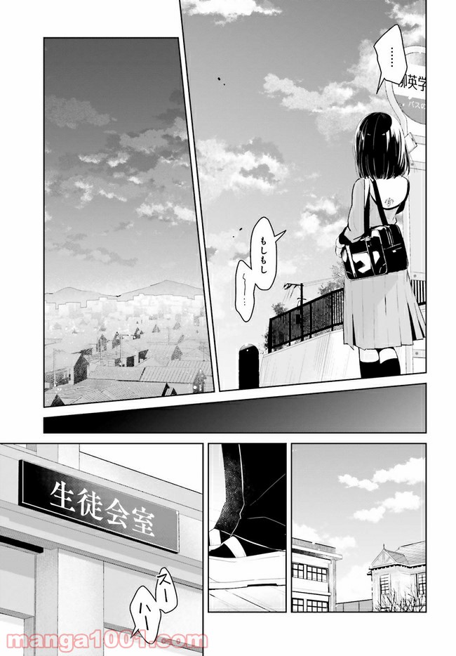 ページ 5 — 第1.2話