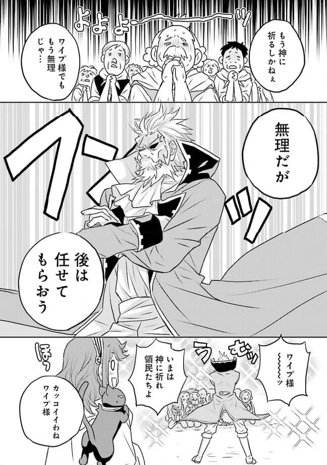 ページ 8 — 第8.3話