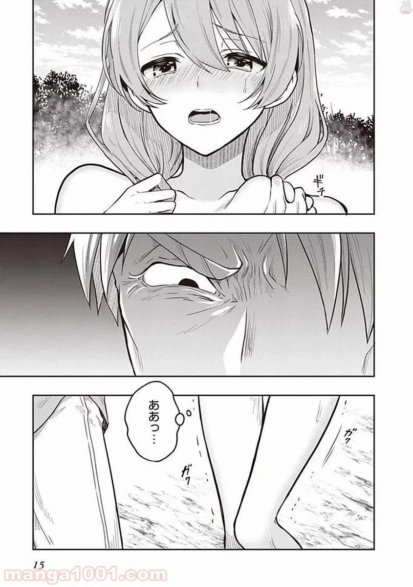 ページ 13 — 第37話