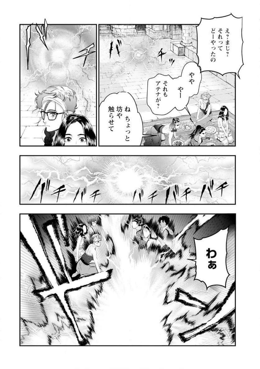 ページ 12 — 第14話