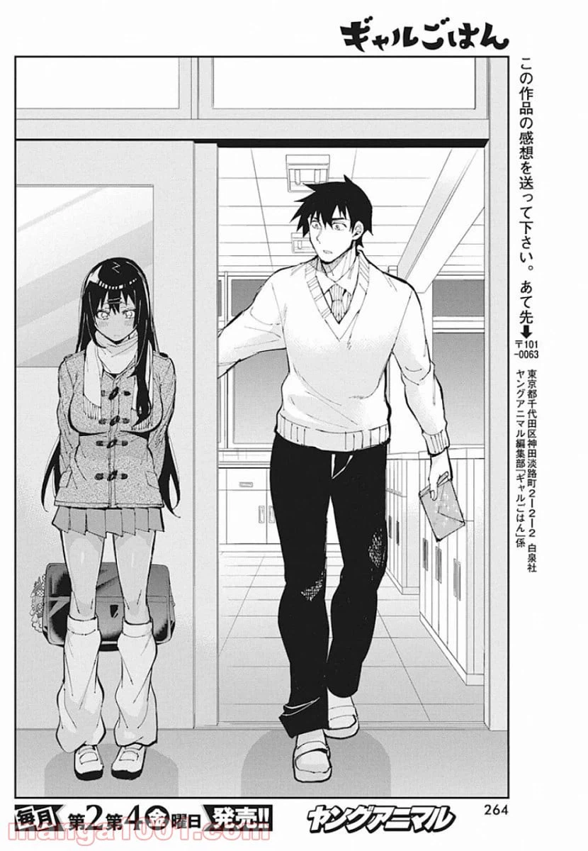 ページ 18 — 第62話