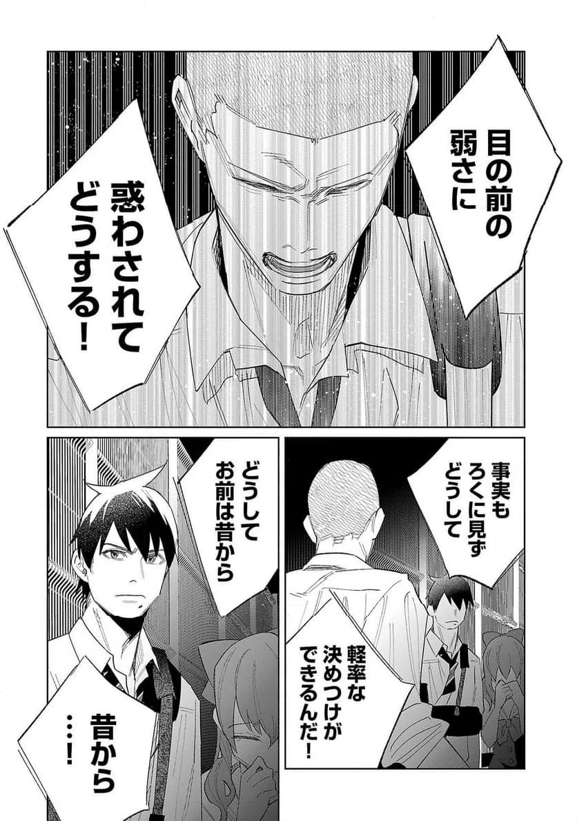ページ 10 — 第60話