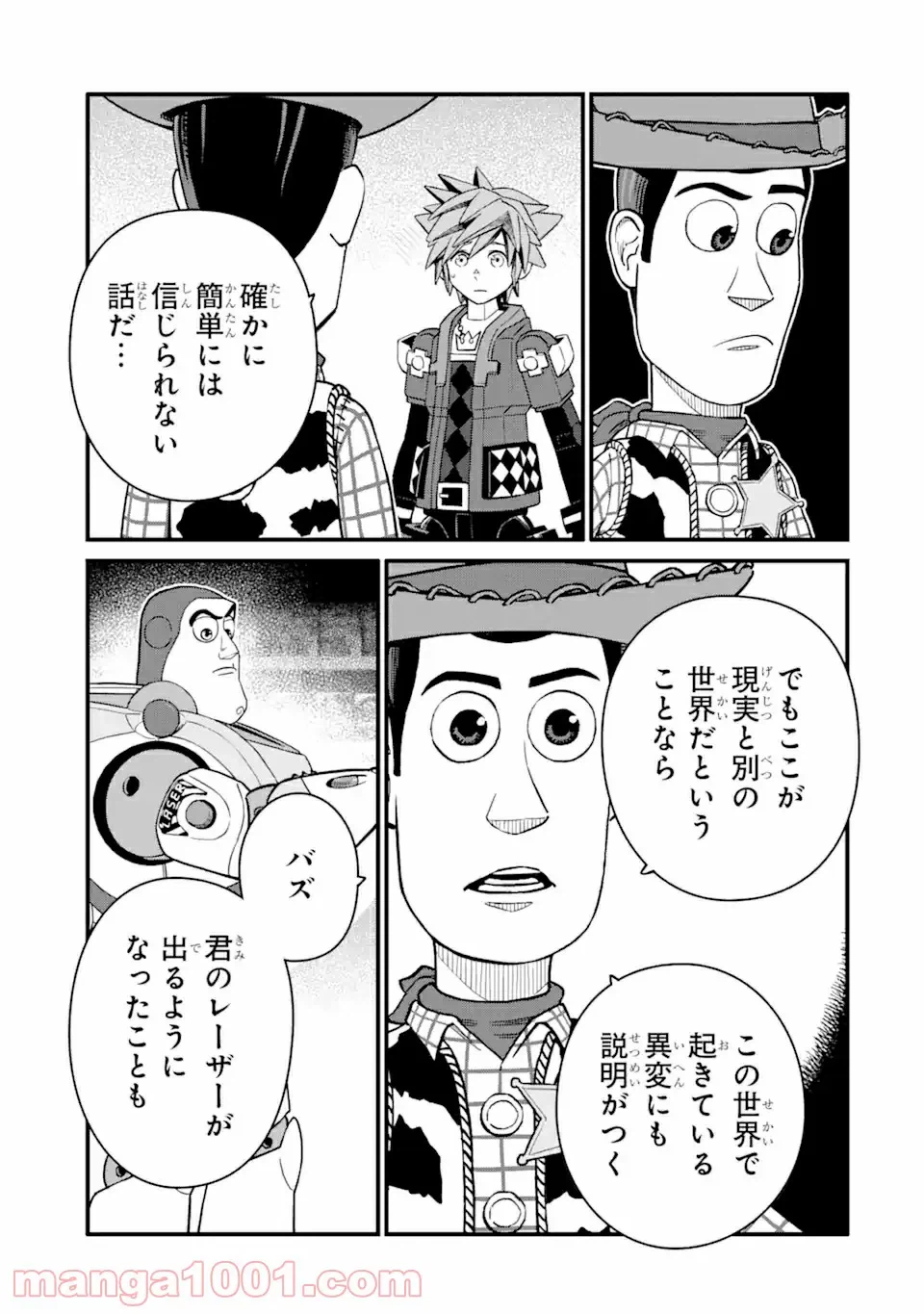 ページ 11 — 第22話