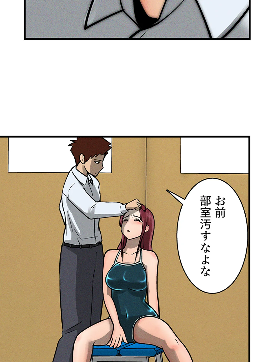 ページ 39 — 第6話