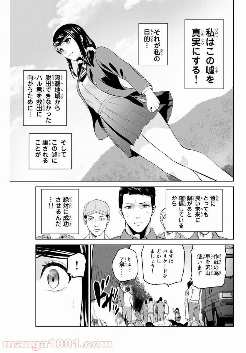 ページ 15 — 第187話