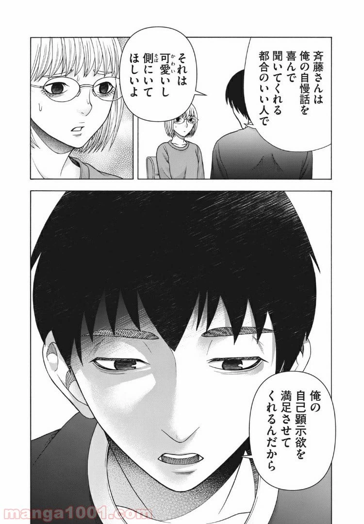 ページ 5 — 第93話