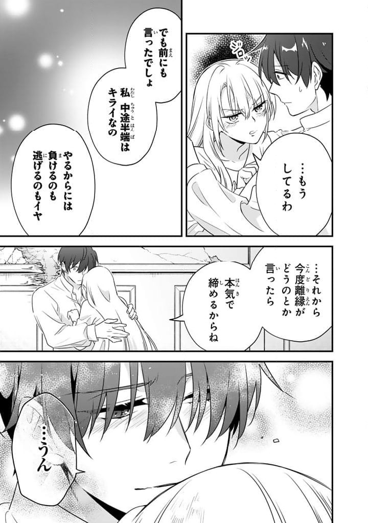 ページ 10 — 第8.2話