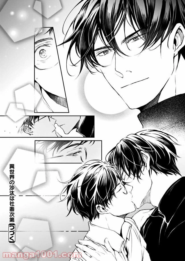 ページ 17 — 第14.2話