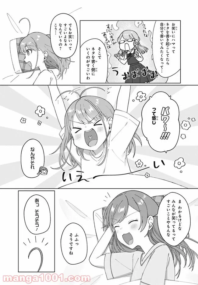 ページ 6 — 第4.2話