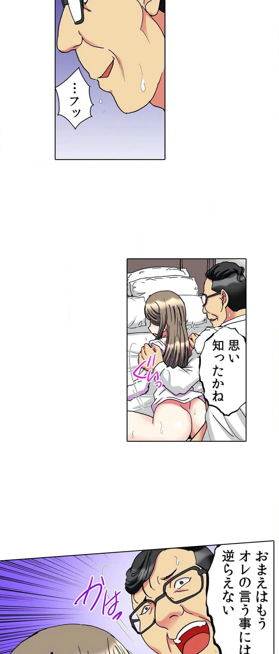ページ 20 — 第22話