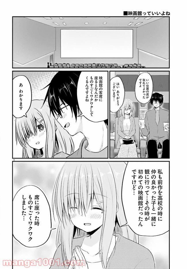 ページ 3 — 第5.2話