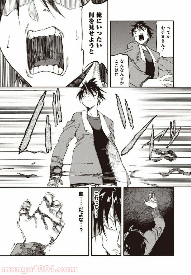 ページ 5 — 第42話