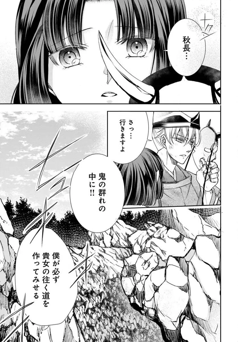 ページ 13 — 第34.1話