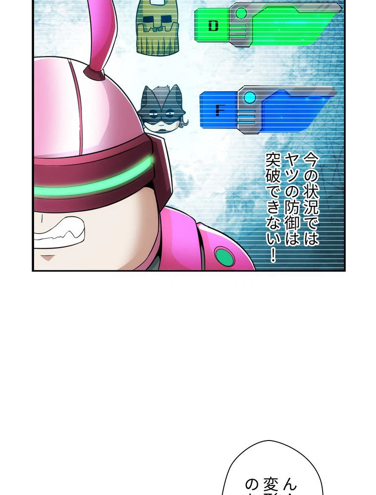 ページ 10 — 第22話