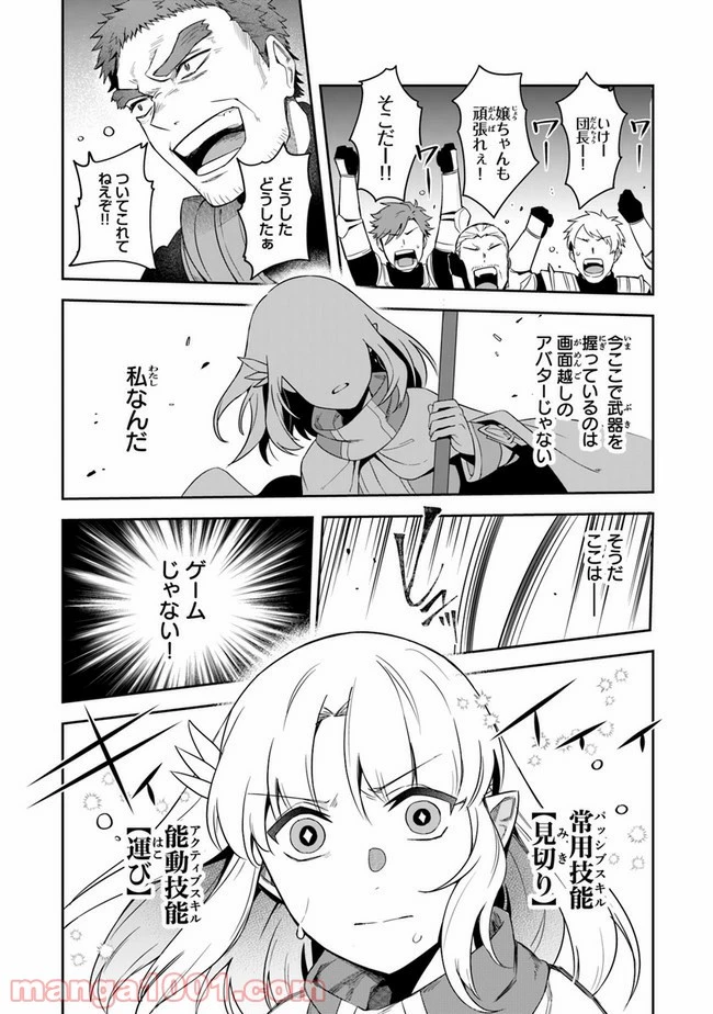 ページ 22 — 第13話