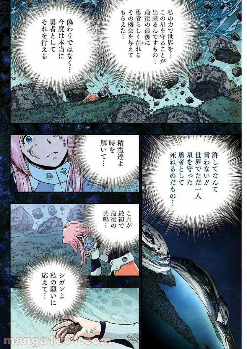 ページ 4 — 第322話