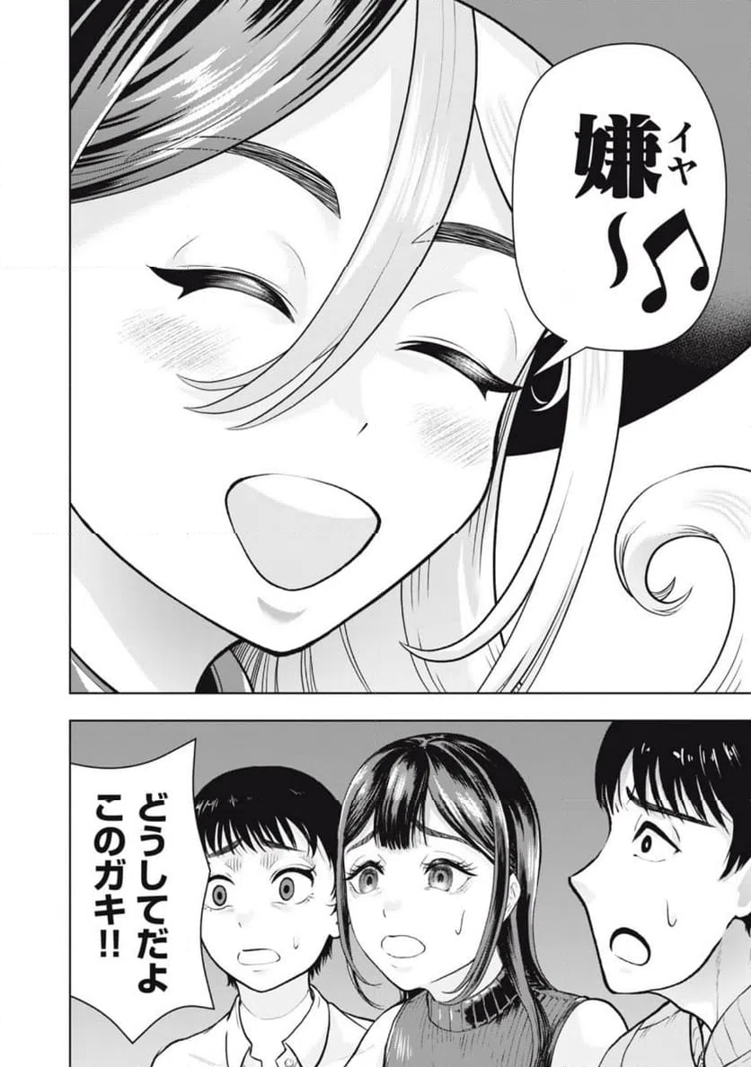 ページ 4 — 第13話