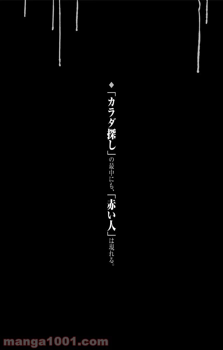 ページ 20 — 第4話
