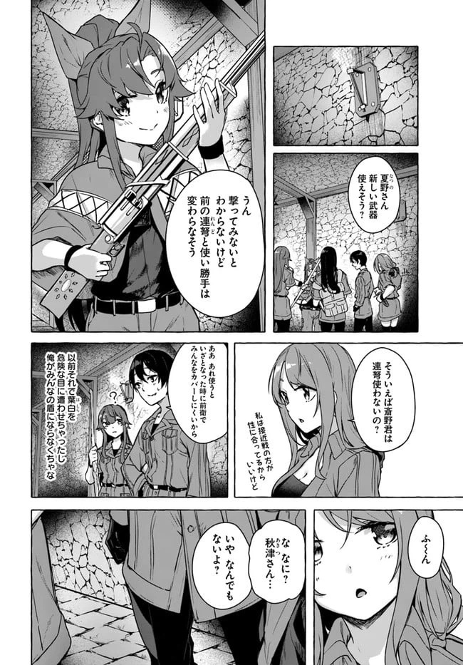 ページ 4 — 第25話