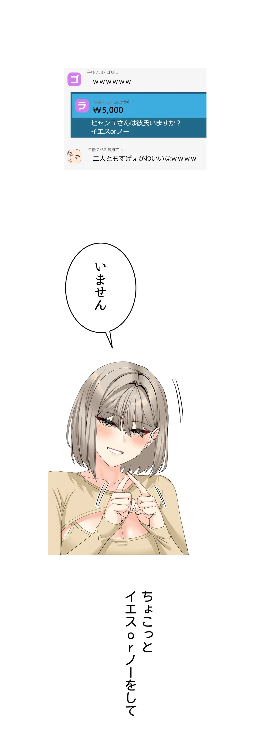 ページ 24 — 第10話